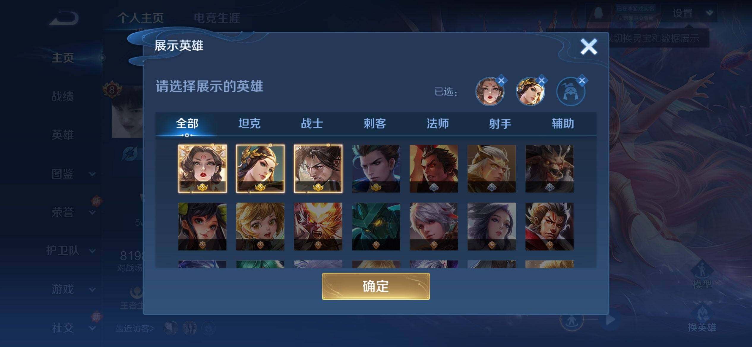 WZQM3455669王者荣耀账号详情图4