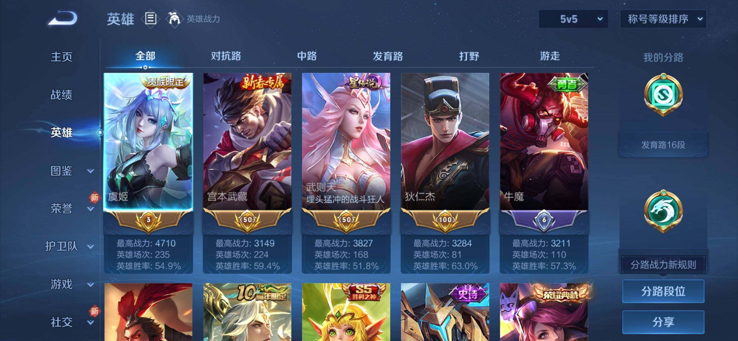 WZQM3455669王者荣耀账号详情图5