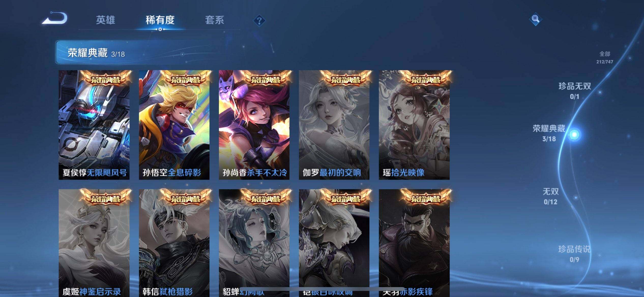 WZQM3455669王者荣耀账号详情图8