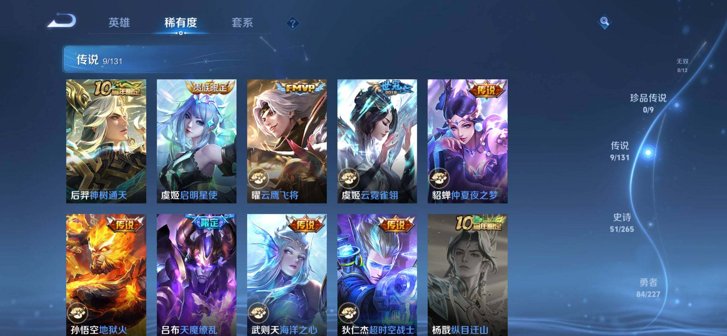 WZQM3455669王者荣耀账号详情图9