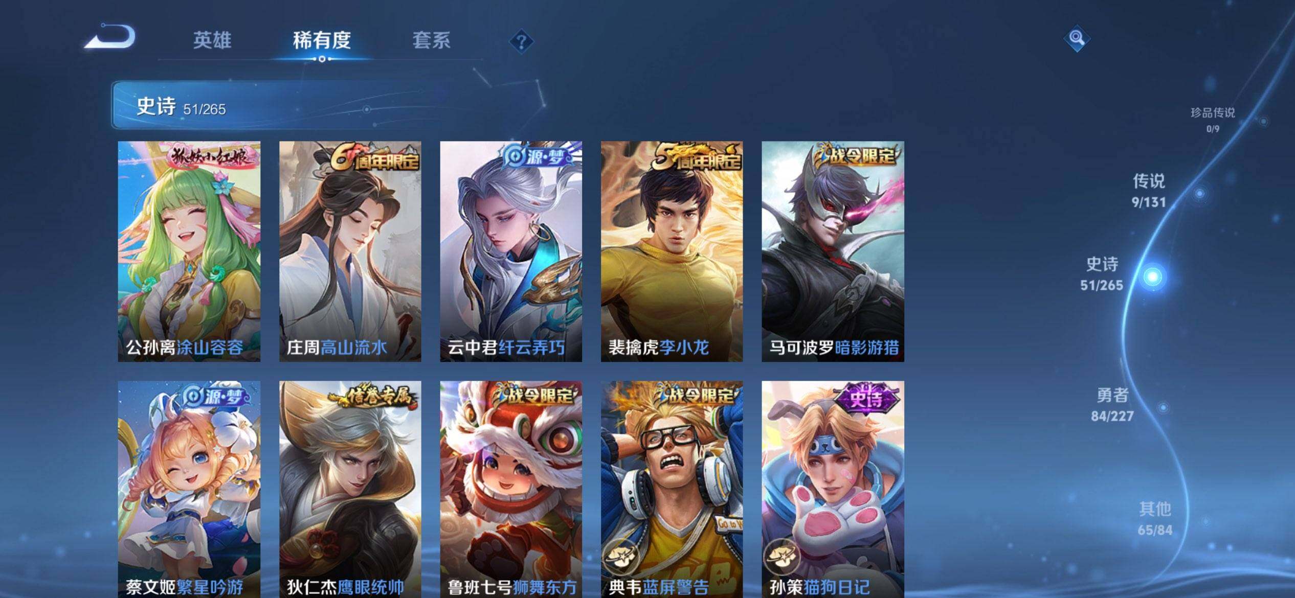 WZQM3455669王者荣耀账号详情图10