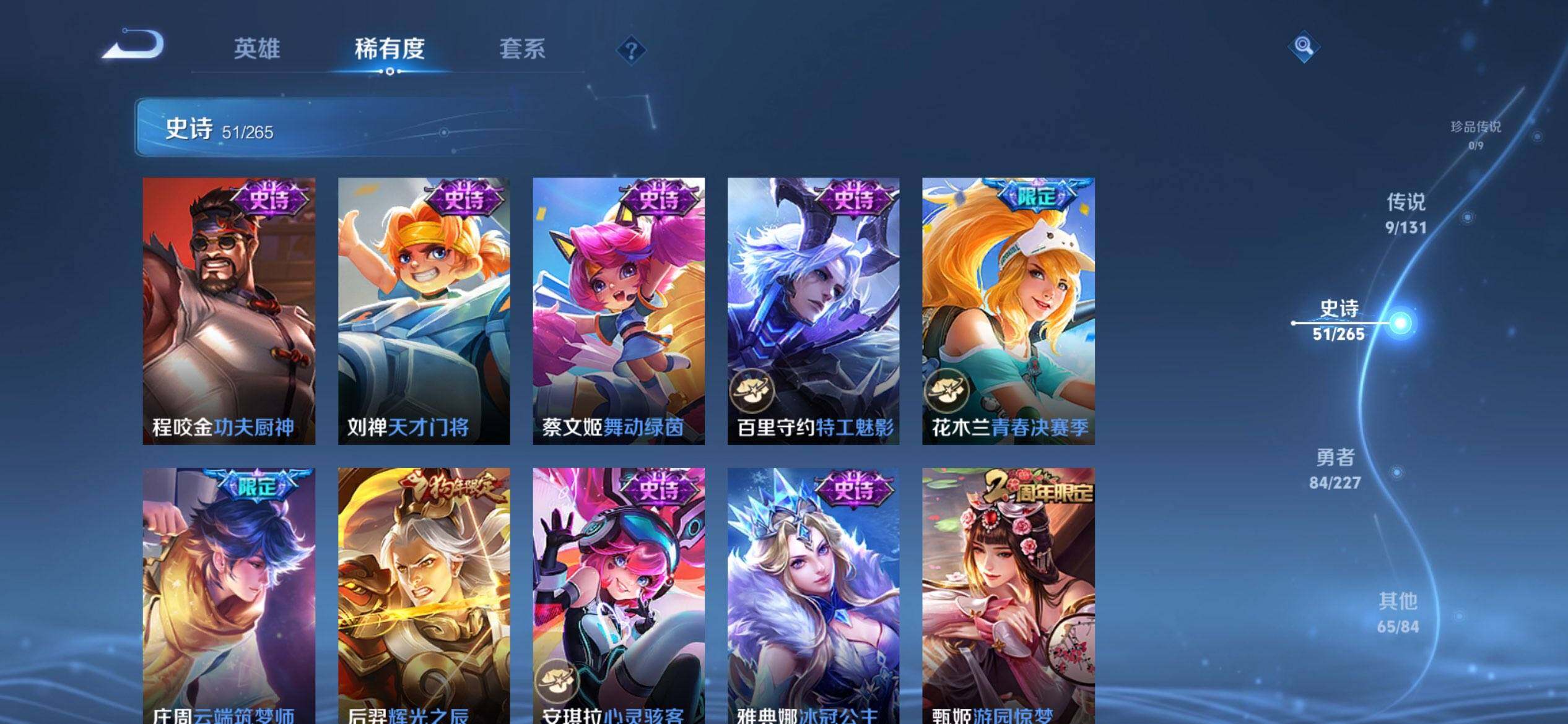 WZQM3455669王者荣耀账号详情图11