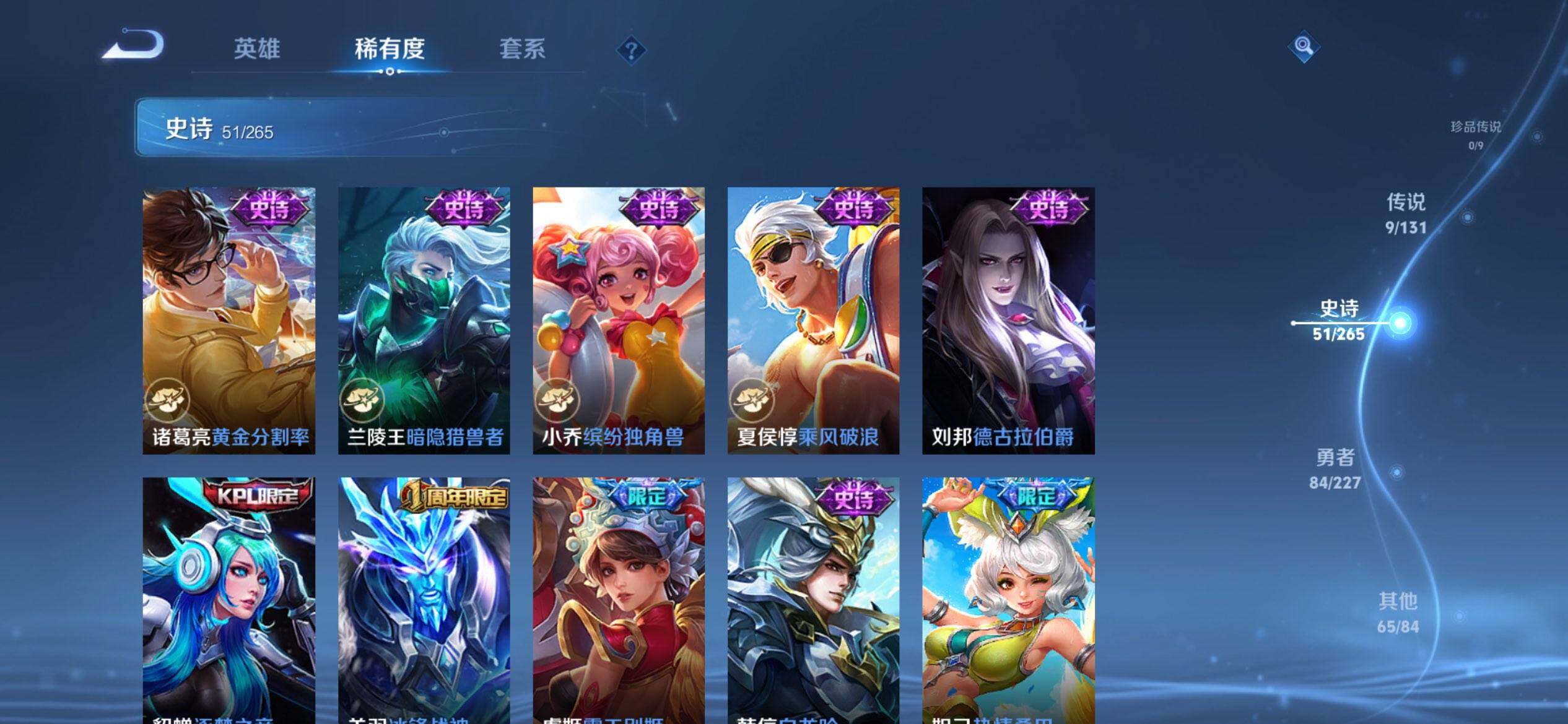 WZQM3455669王者荣耀账号详情图12