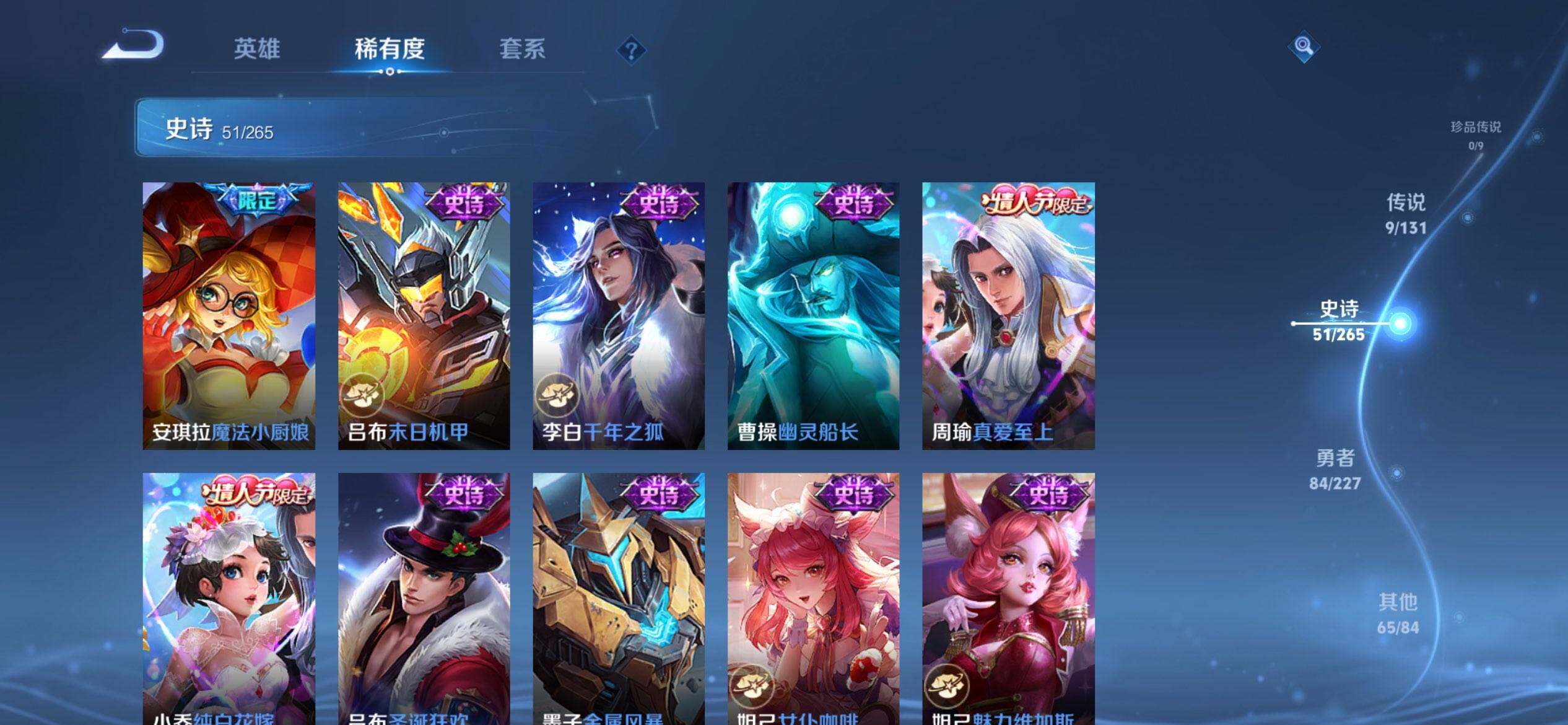 WZQM3455669王者荣耀账号详情图13