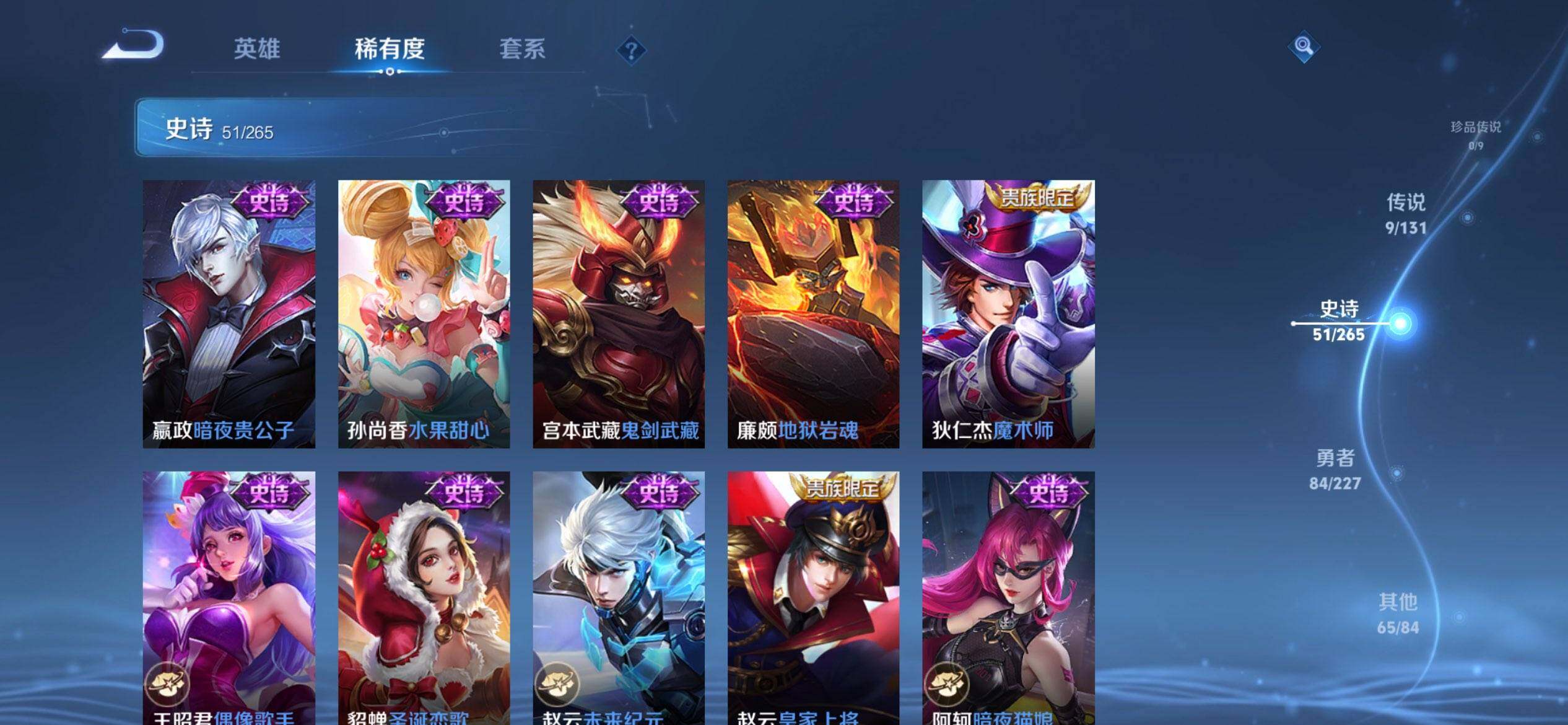 WZQM3455669王者荣耀账号详情图14