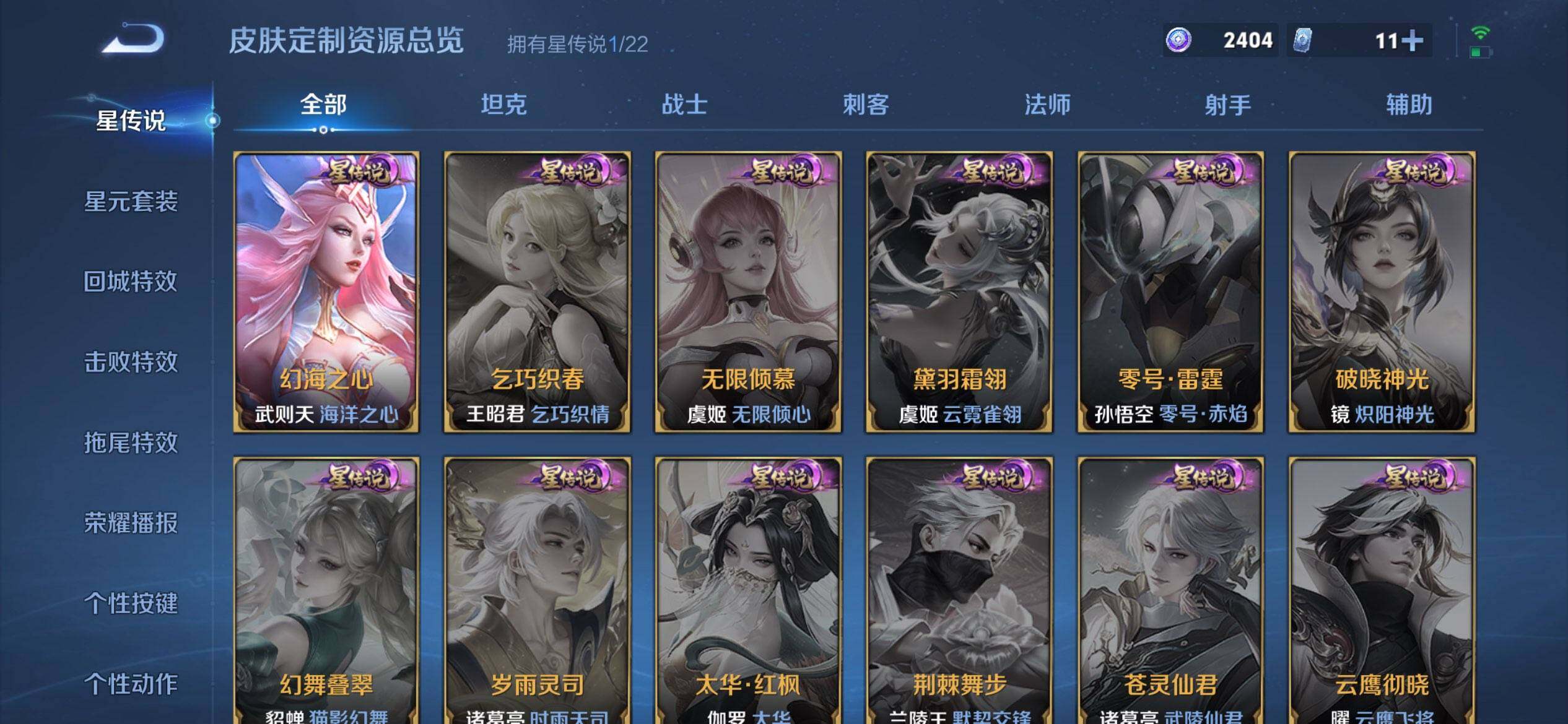 WZQM3455669王者荣耀账号详情图15