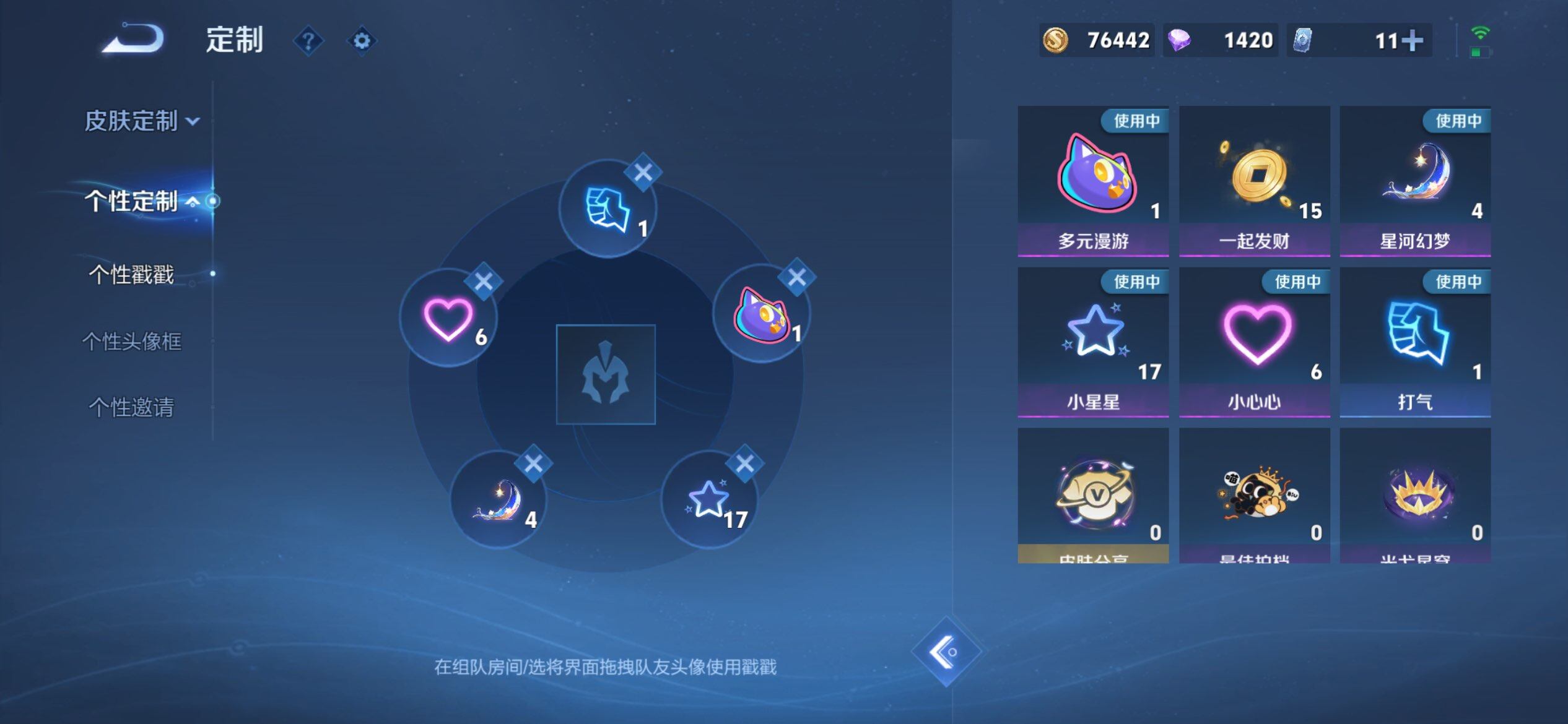 WZQM3455669王者荣耀账号详情图16