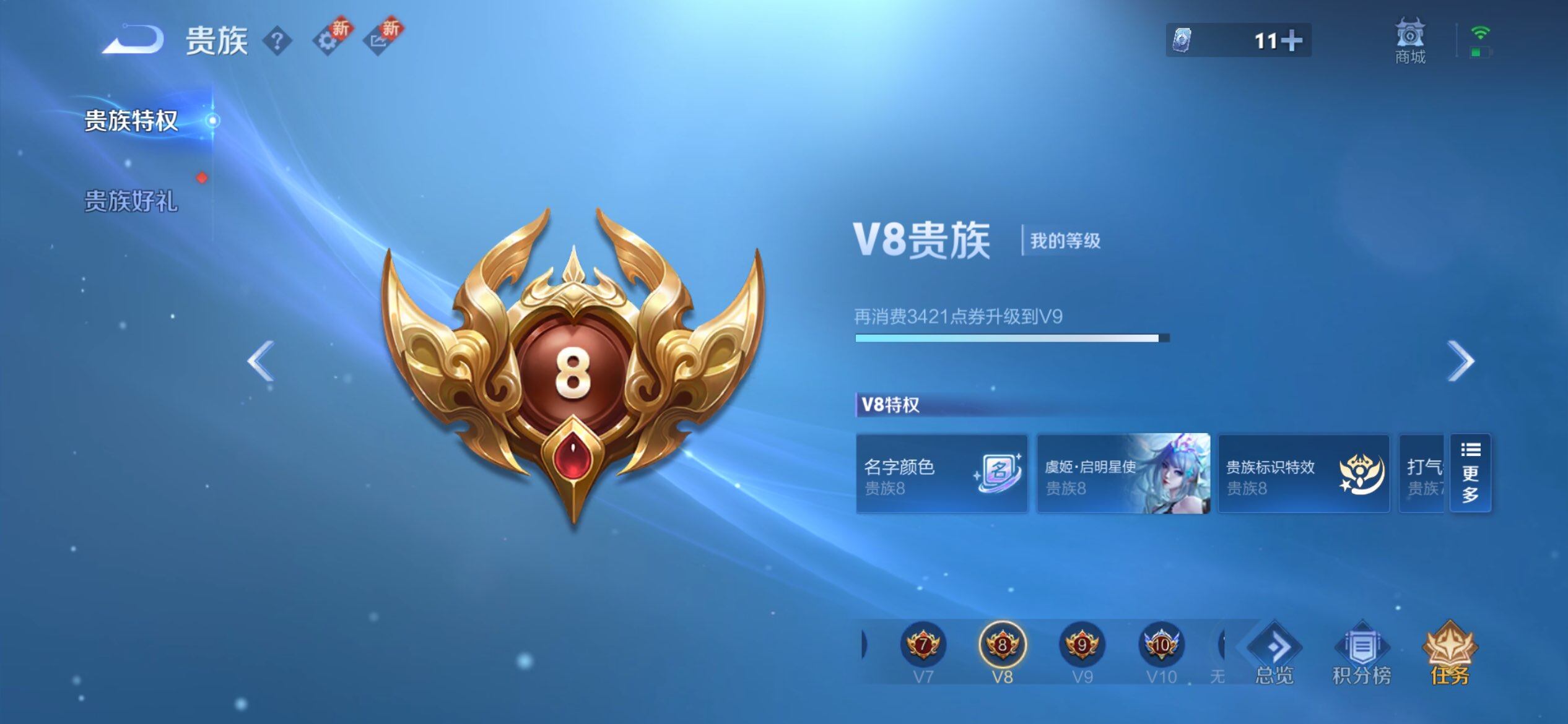 WZQM3455669王者荣耀账号详情图17