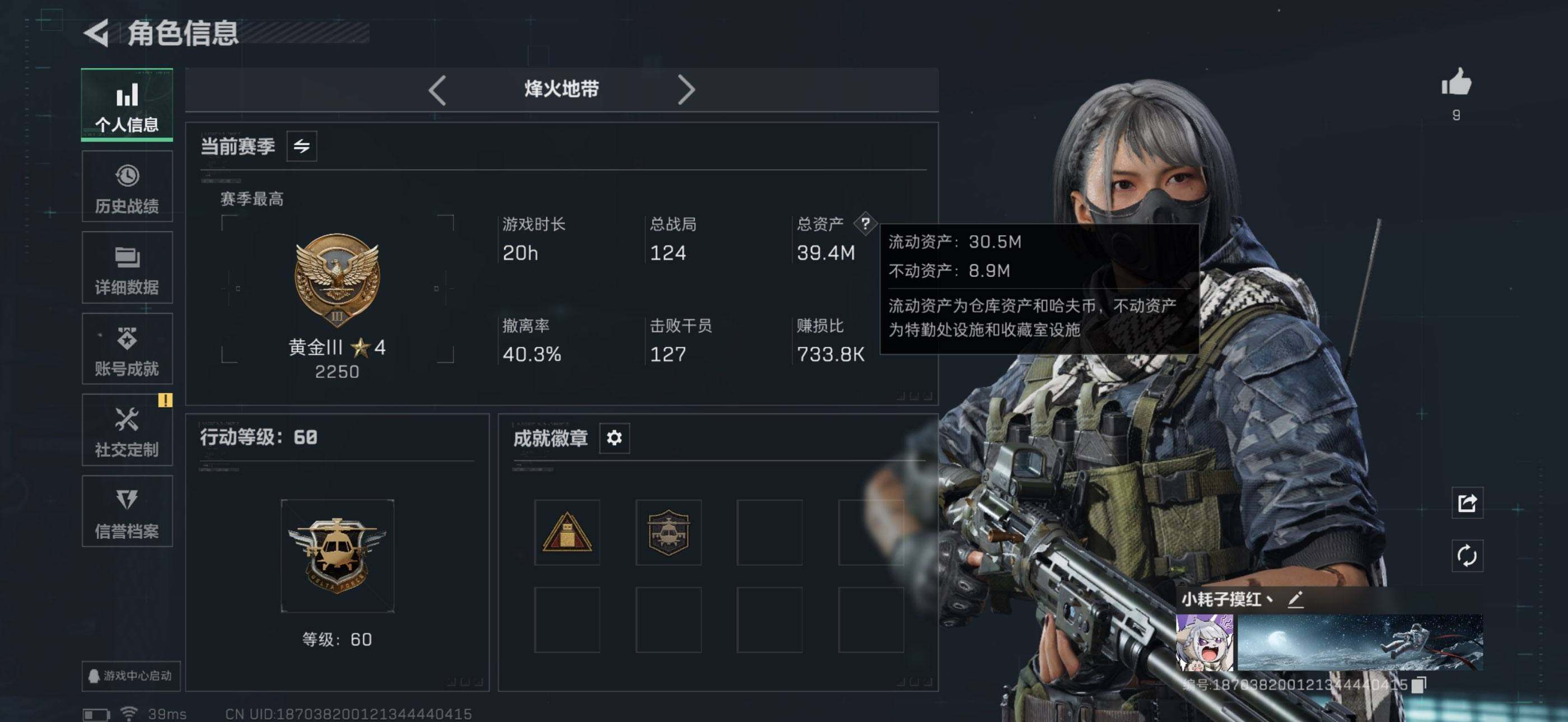 SJZQM395604三角洲行动账号详情图5 SJZQM395604三角洲行动账号详情图5