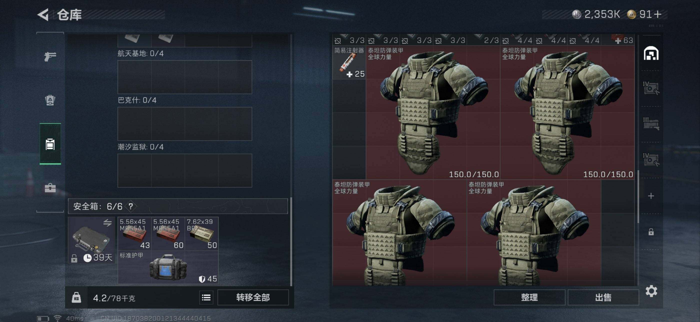 SJZQM395604三角洲行动账号详情图12 SJZQM395604三角洲行动账号详情图12