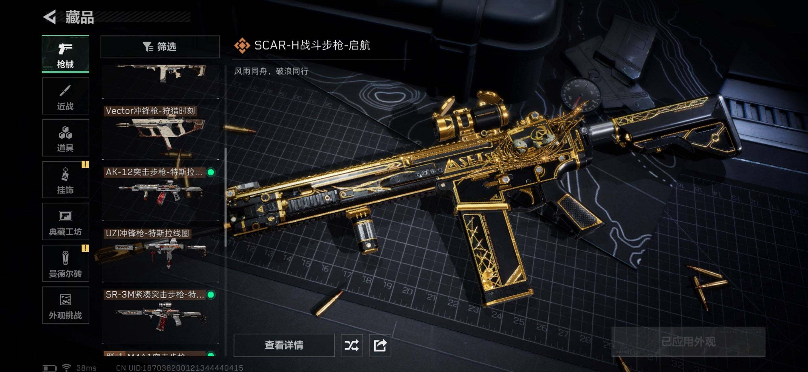 SJZQM395604三角洲行动账号详情图16 SJZQM395604三角洲行动账号详情图16