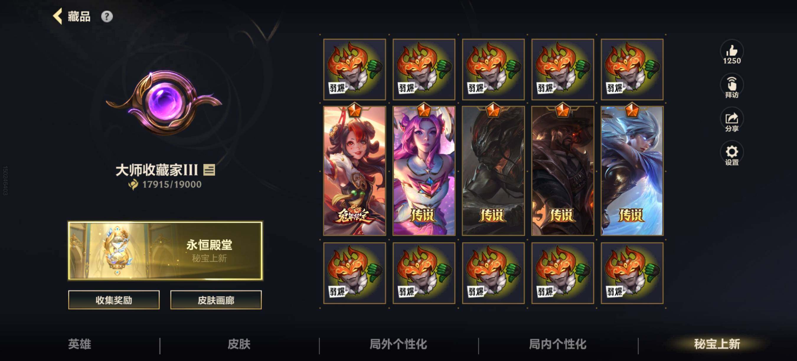 LOMEY32795LOL手游账号详情图7