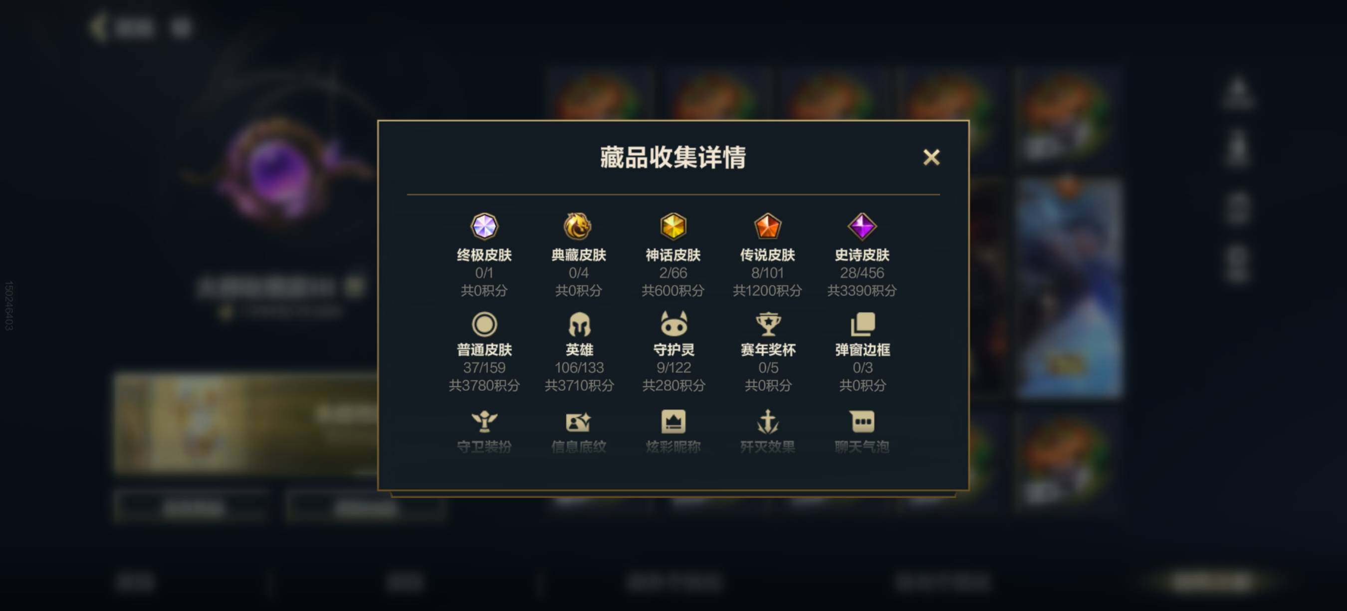 LOMEY32795LOL手游账号详情图8