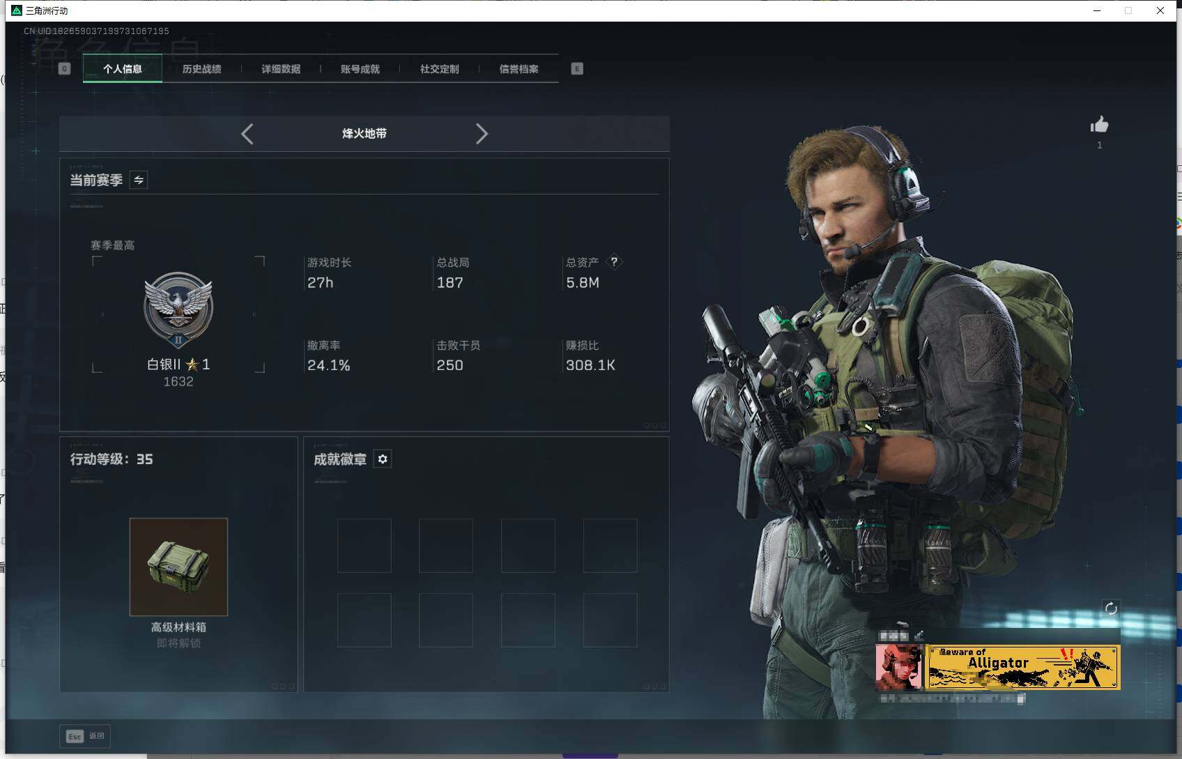 SJZEY47911三角洲行动账号详情图3