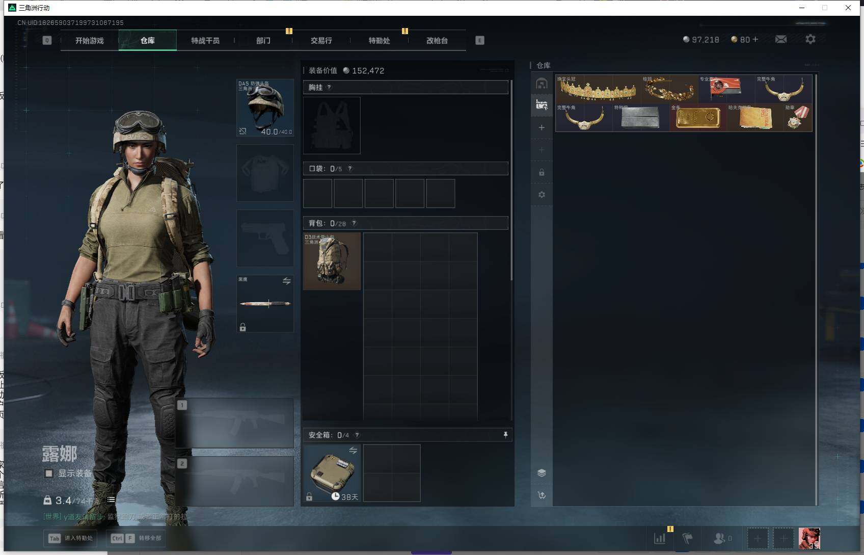 SJZEY47911三角洲行动账号详情图6