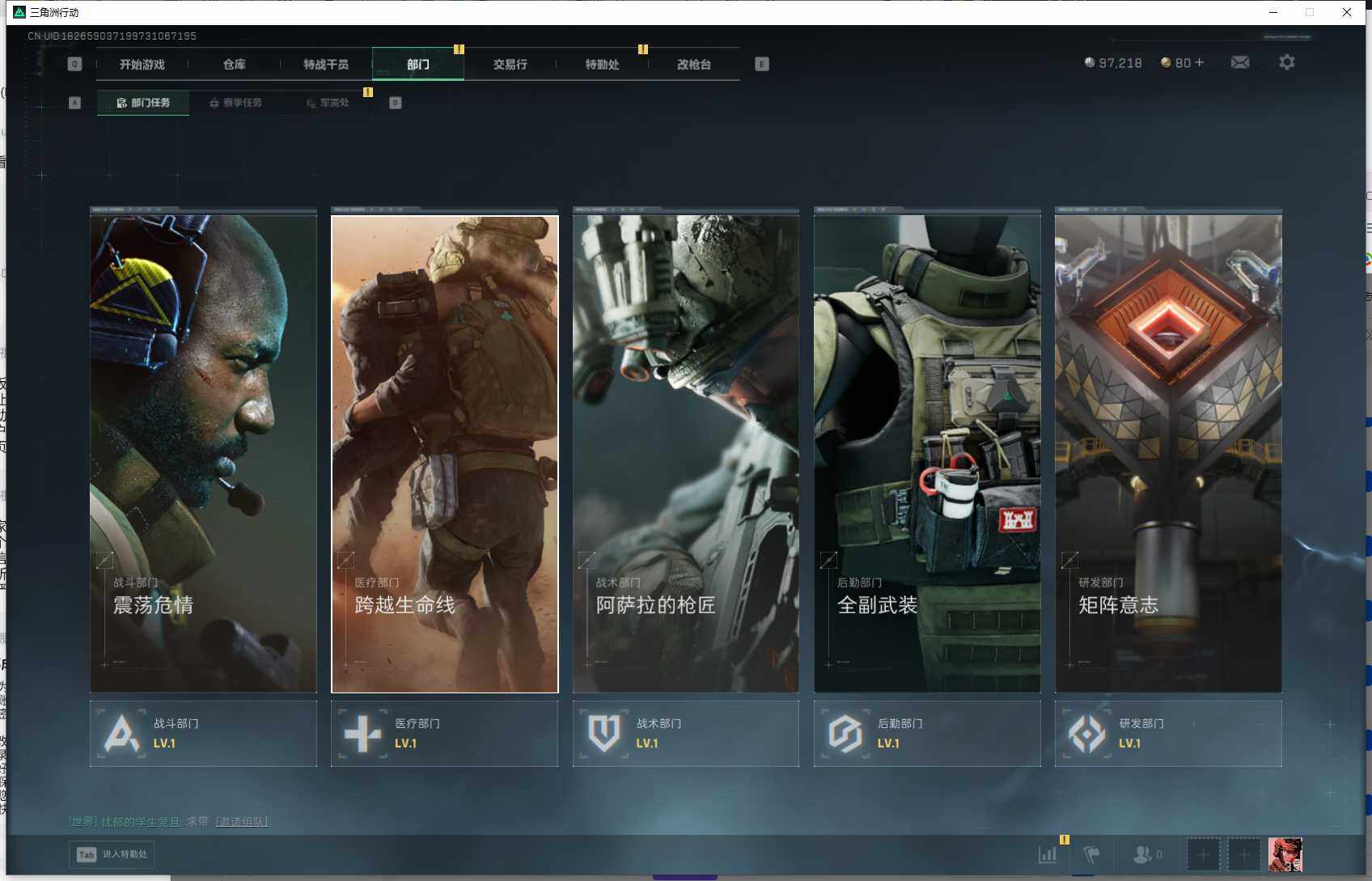 SJZEY47911三角洲行动账号详情图7