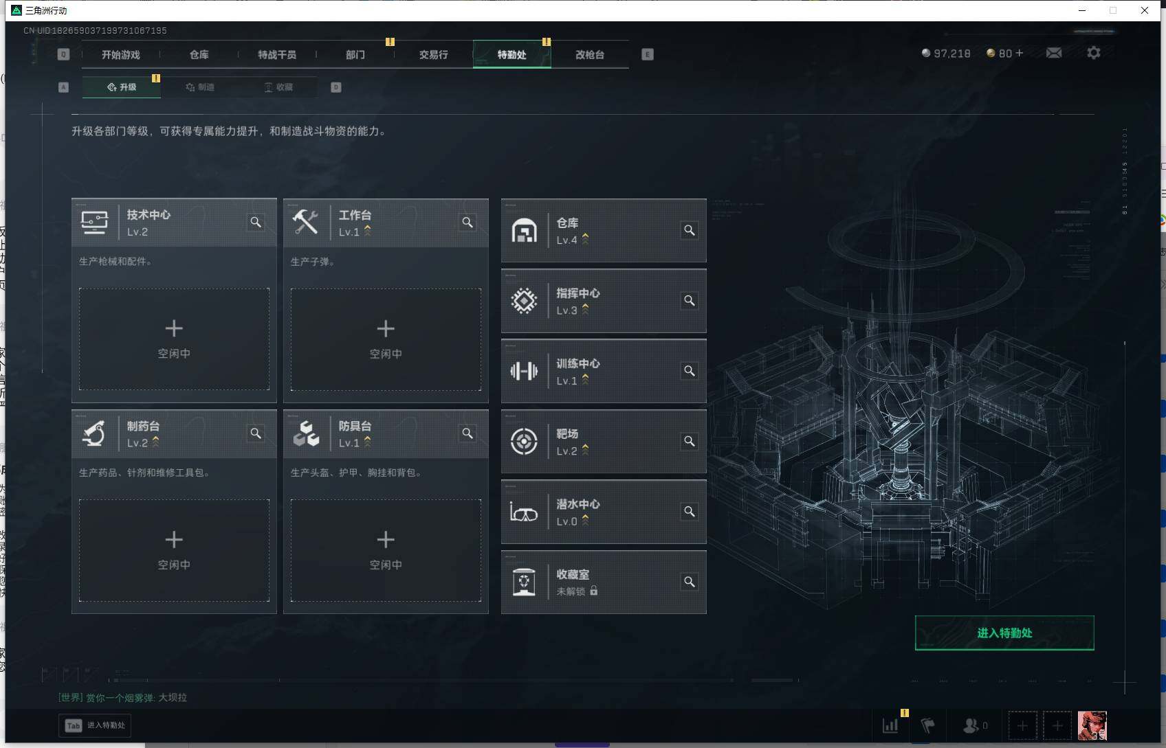 SJZEY47911三角洲行动账号详情图8