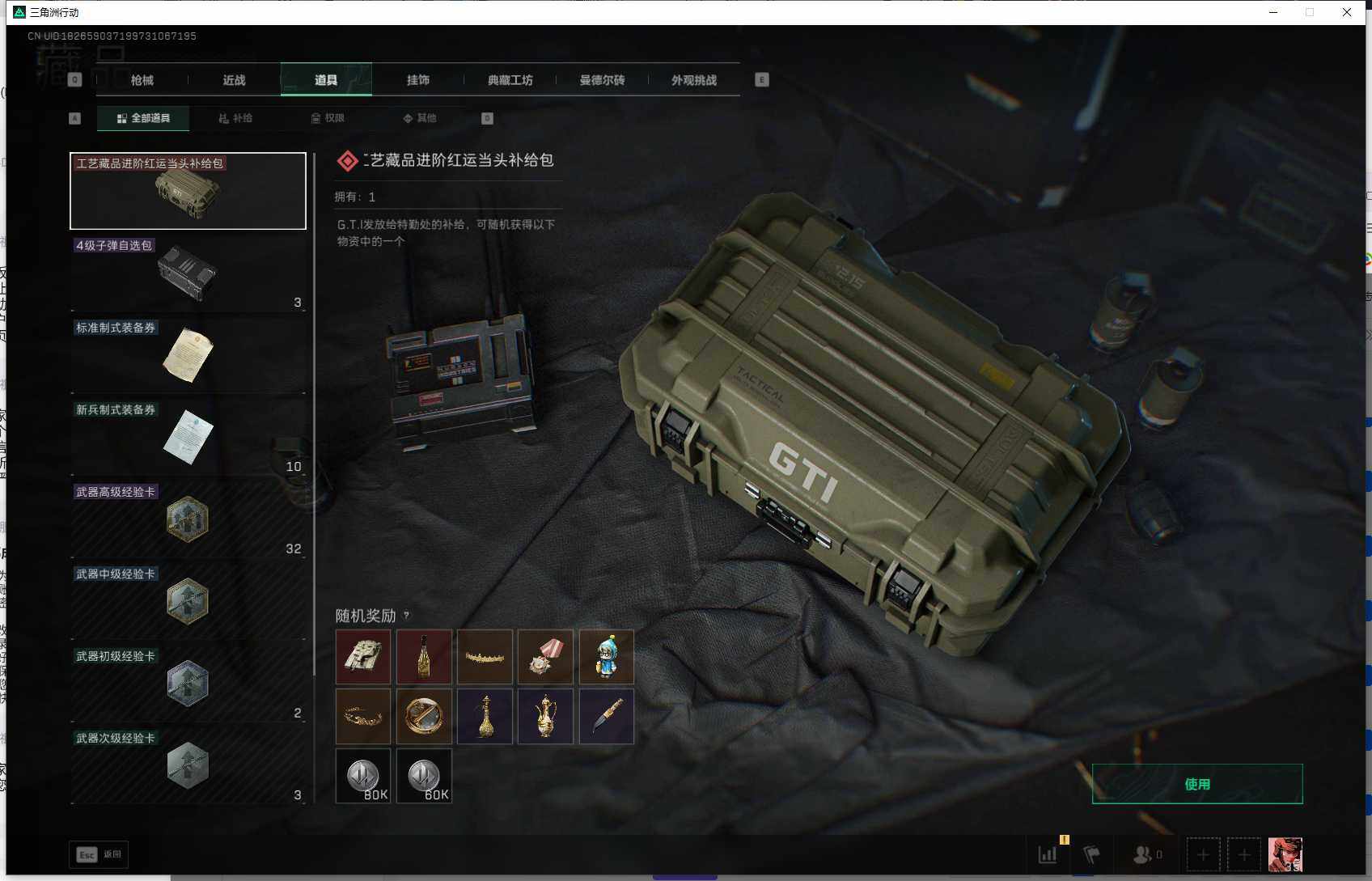 SJZEY47911三角洲行动账号详情图9