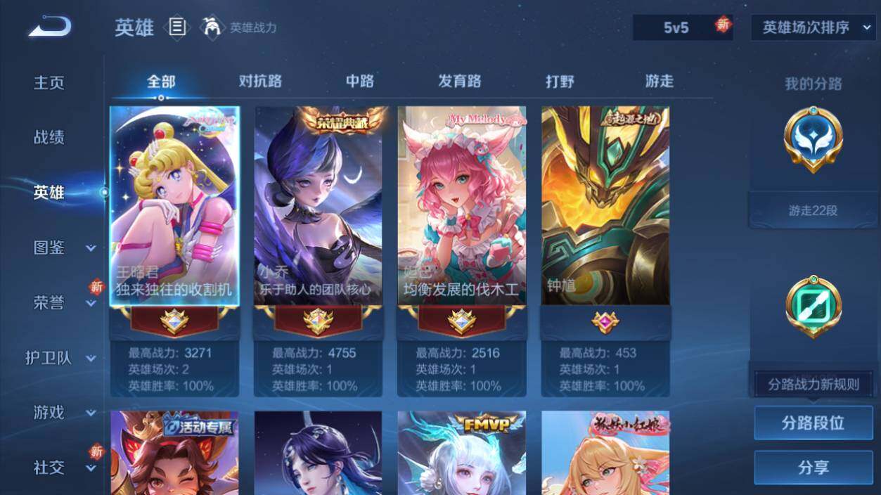 WZLE3465884王者荣耀账号详情图3