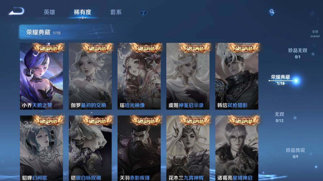 WZLE3465884王者荣耀账号详情图6