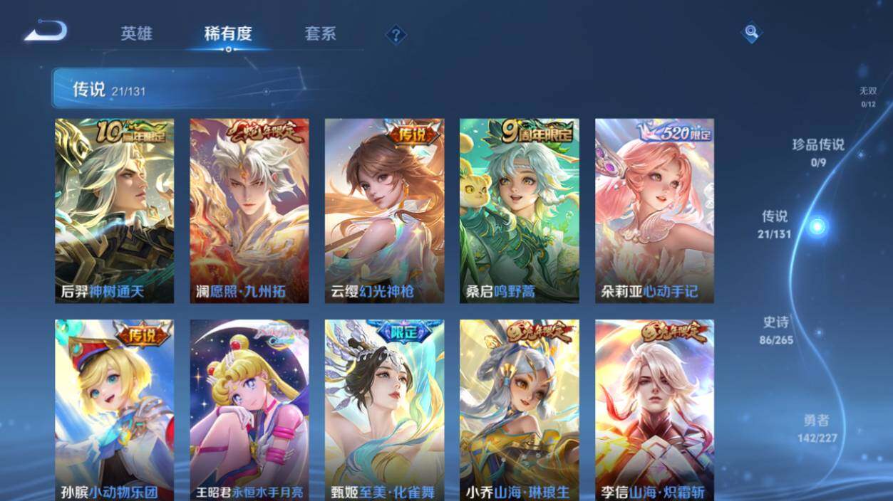 WZLE3465884王者荣耀账号详情图7