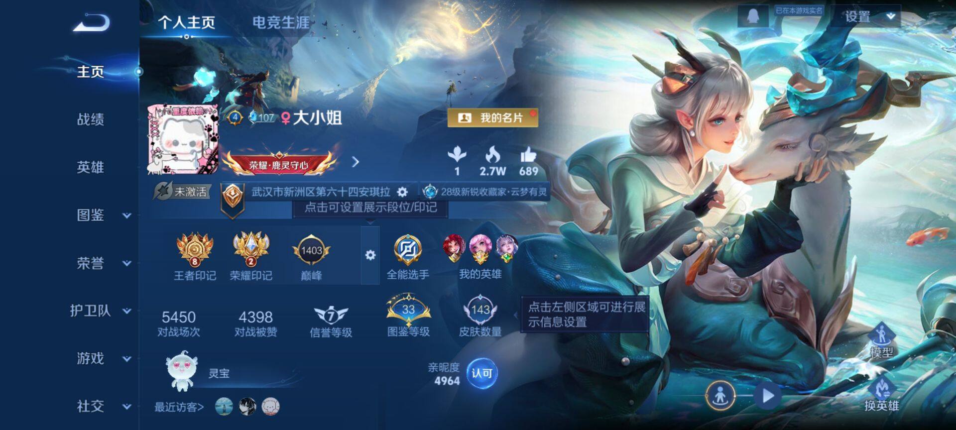 WZCMW3455674王者荣耀账号详情图2