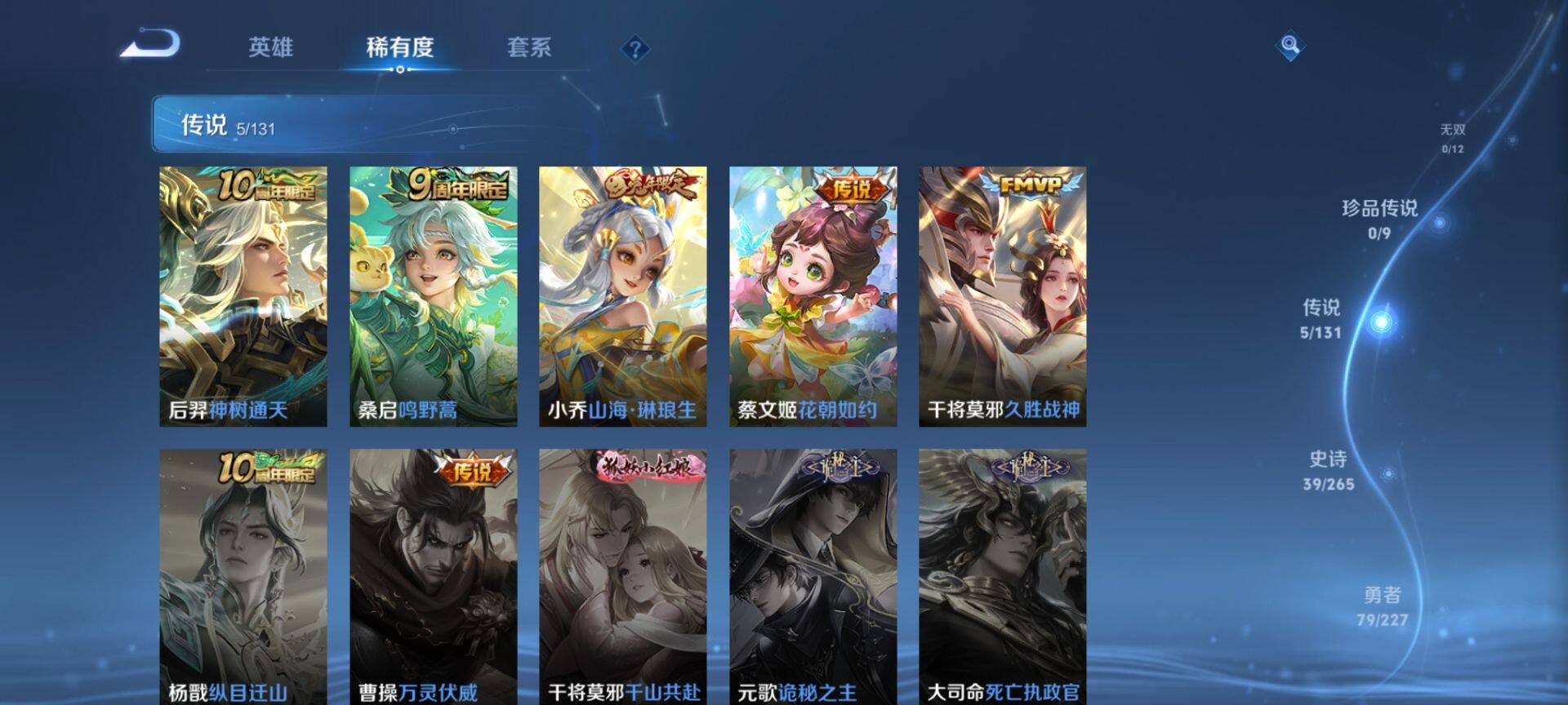 WZCMW3455674王者荣耀账号详情图4