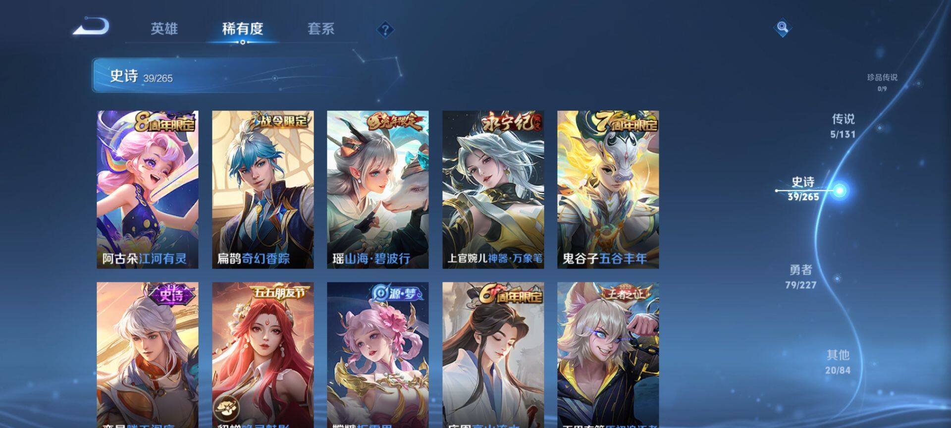 WZCMW3455674王者荣耀账号详情图6