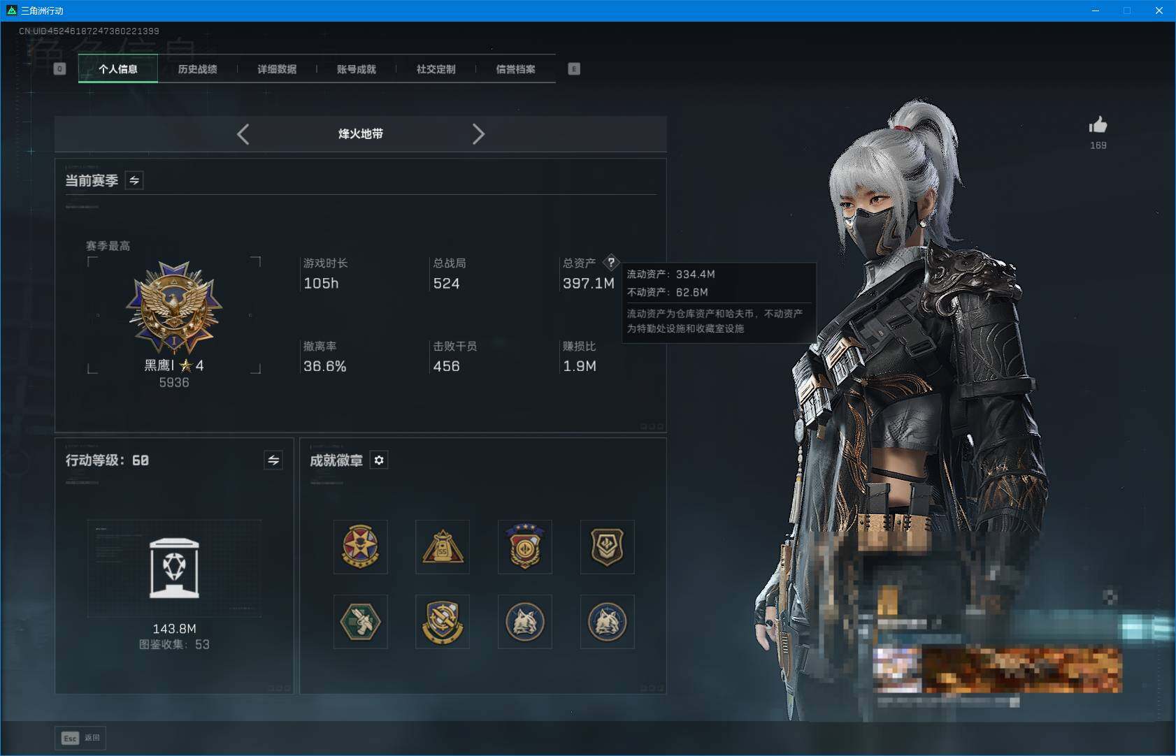 SJZEY395299三角洲行动账号详情图4