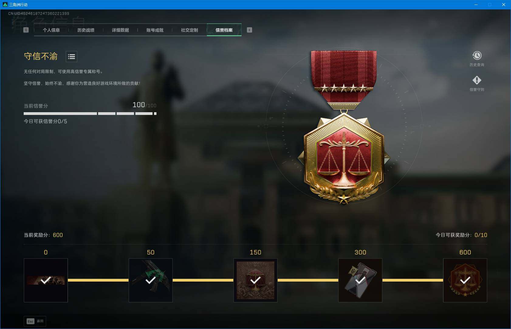 SJZEY395299三角洲行动账号详情图6