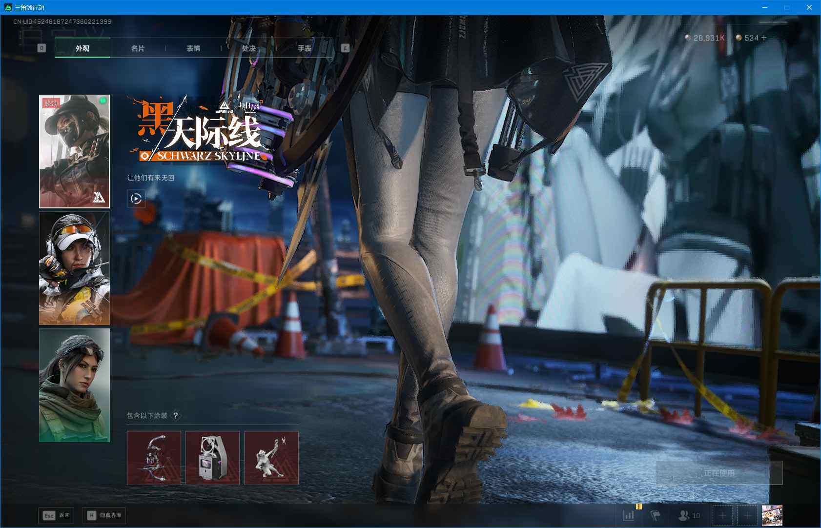 SJZEY395299三角洲行动账号详情图7