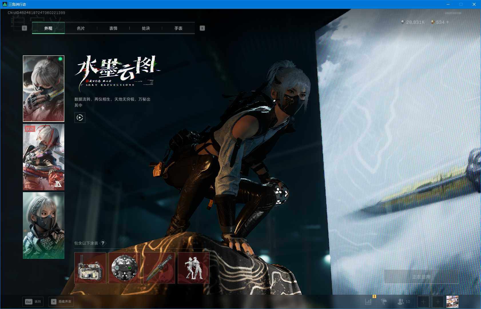 SJZEY395299三角洲行动账号详情图8