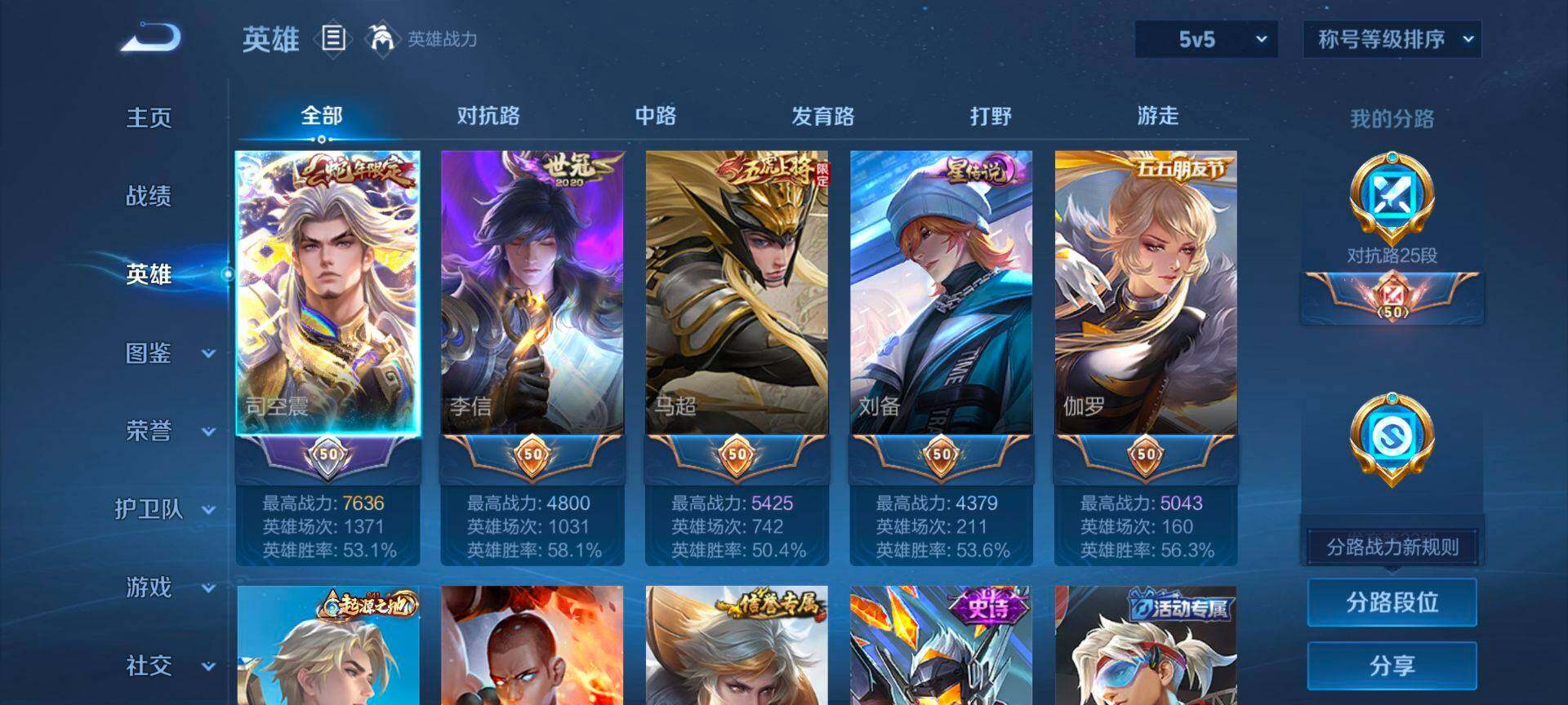 WZCMW3455675王者荣耀账号详情图3