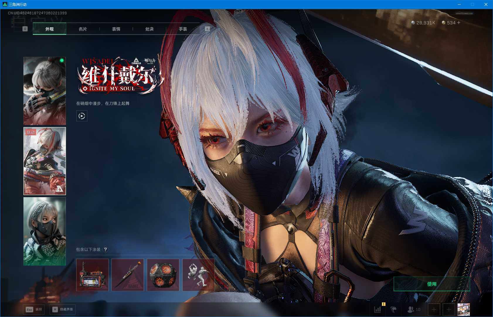 SJZEY395299三角洲行动账号详情图9