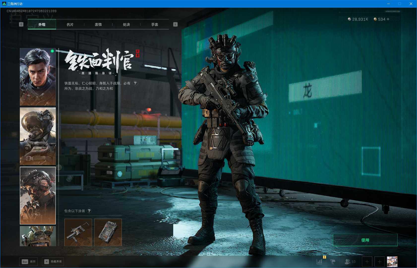 SJZEY395299三角洲行动账号详情图12