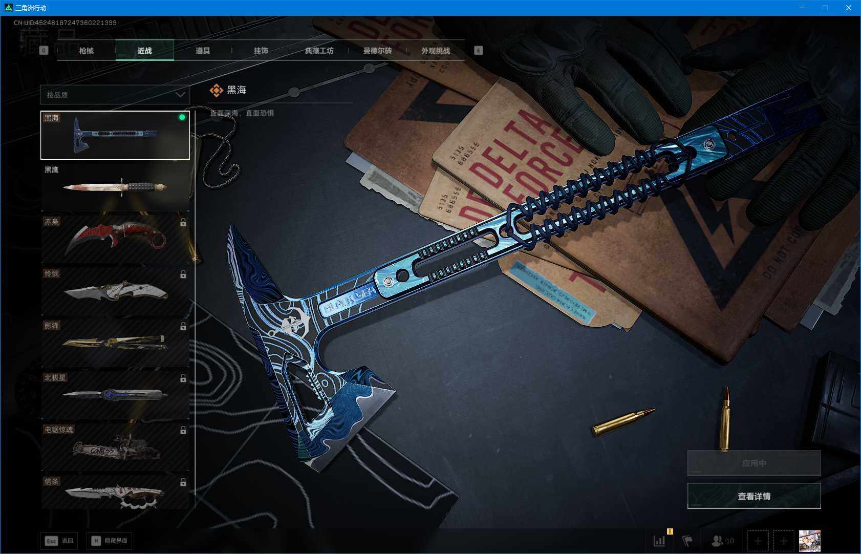 SJZEY395299三角洲行动账号详情图14