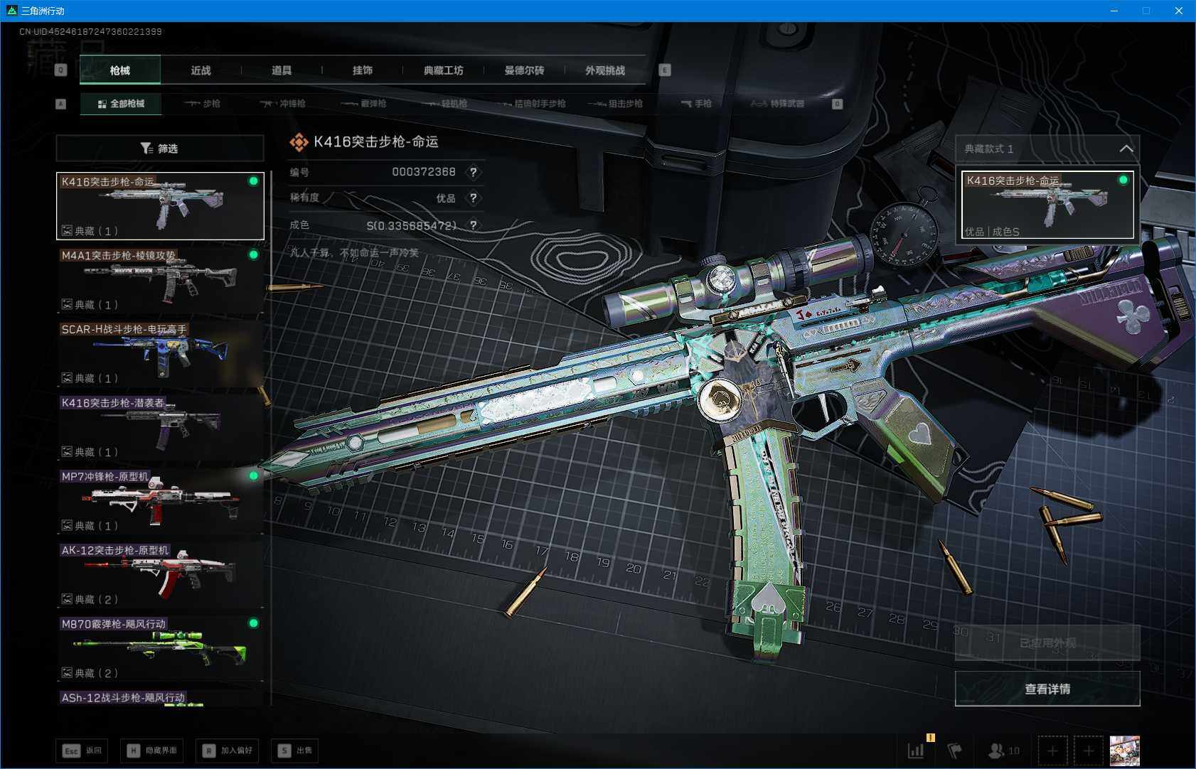 SJZEY395299三角洲行动账号详情图15