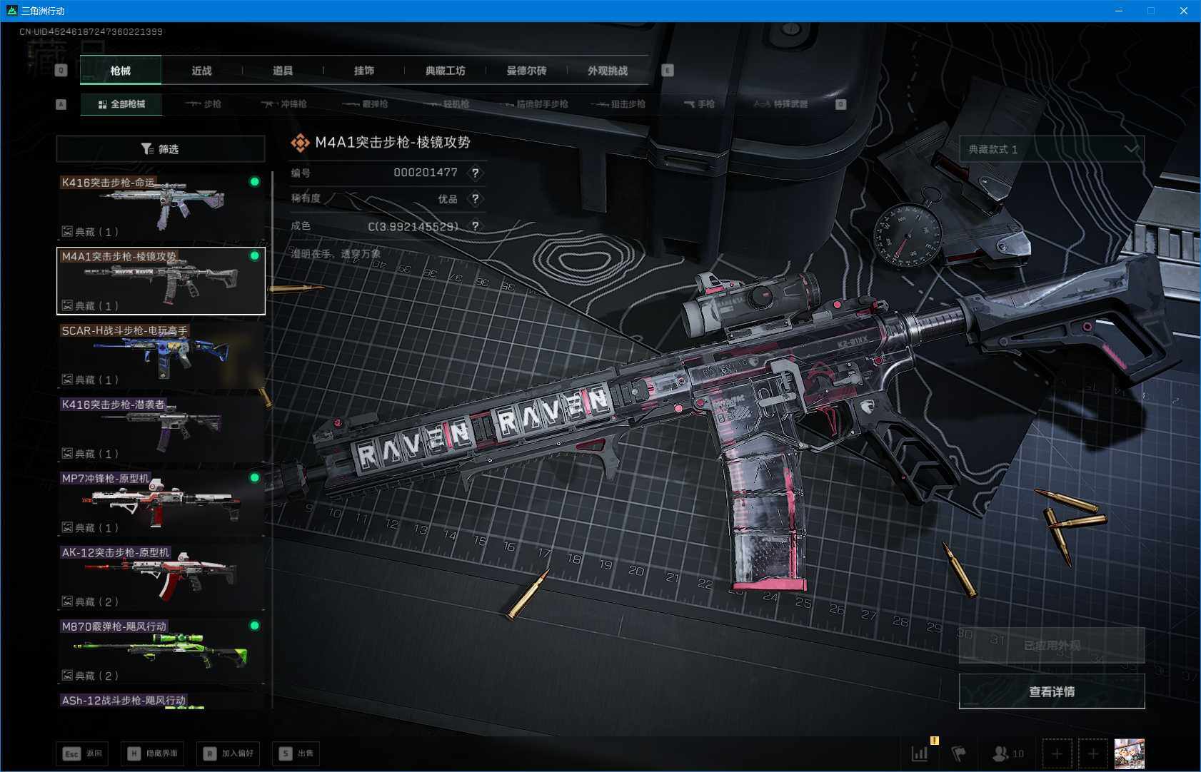 SJZEY395299三角洲行动账号详情图16