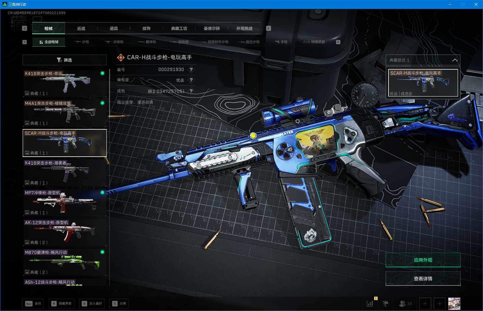 SJZEY395299三角洲行动账号详情图17