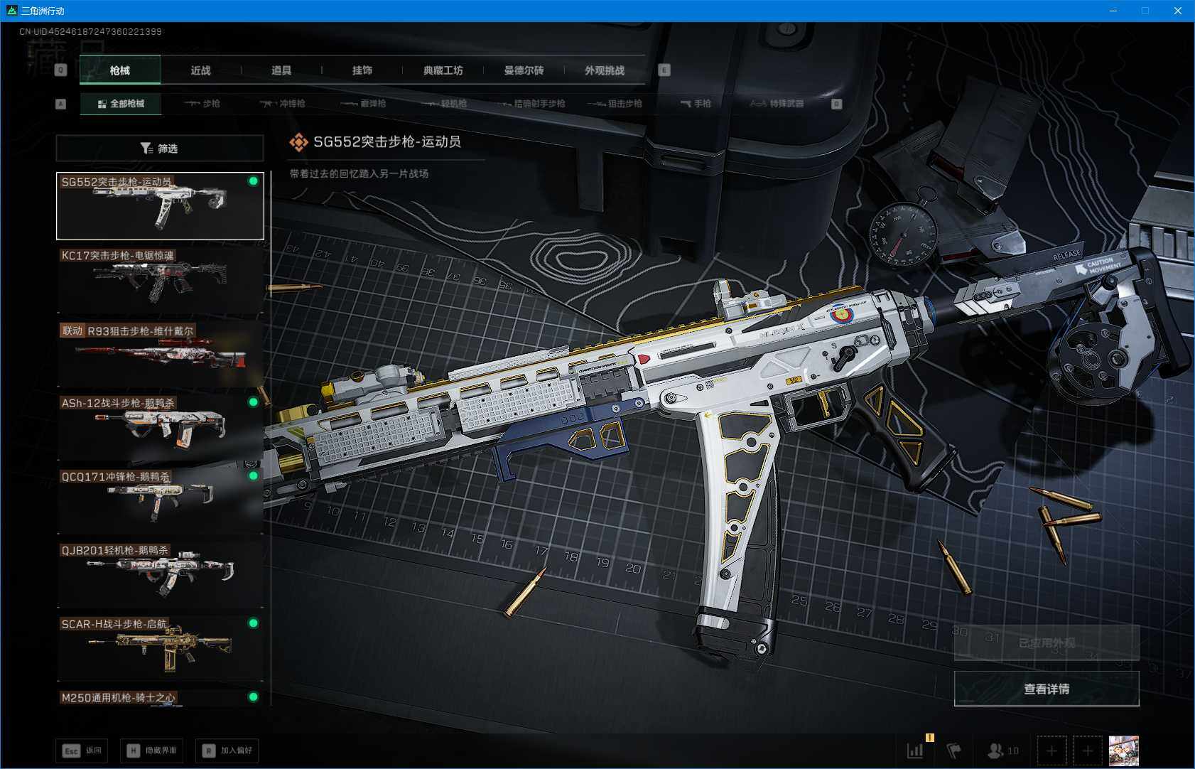 SJZEY395299三角洲行动账号详情图18