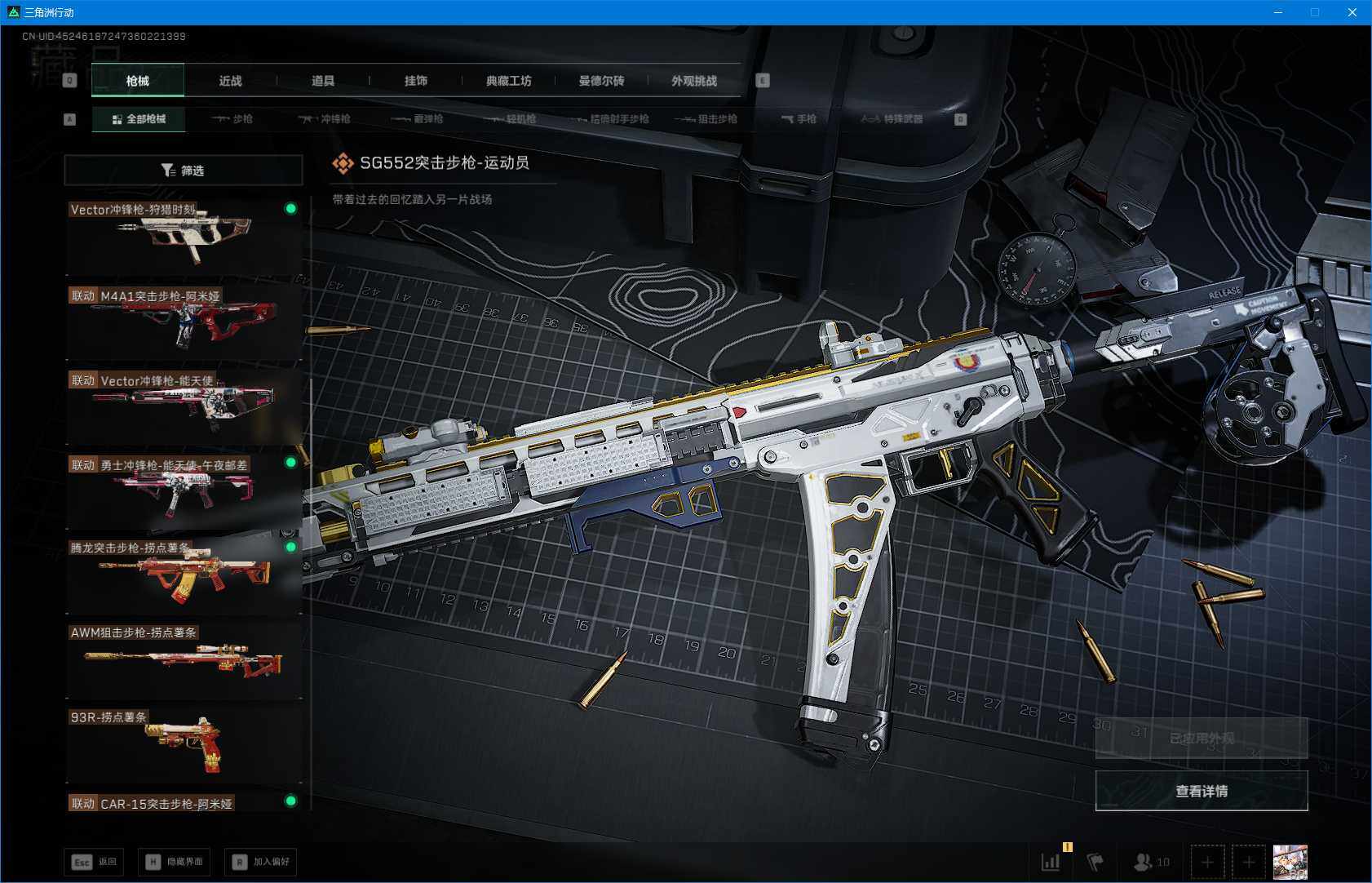 SJZEY395299三角洲行动账号详情图19