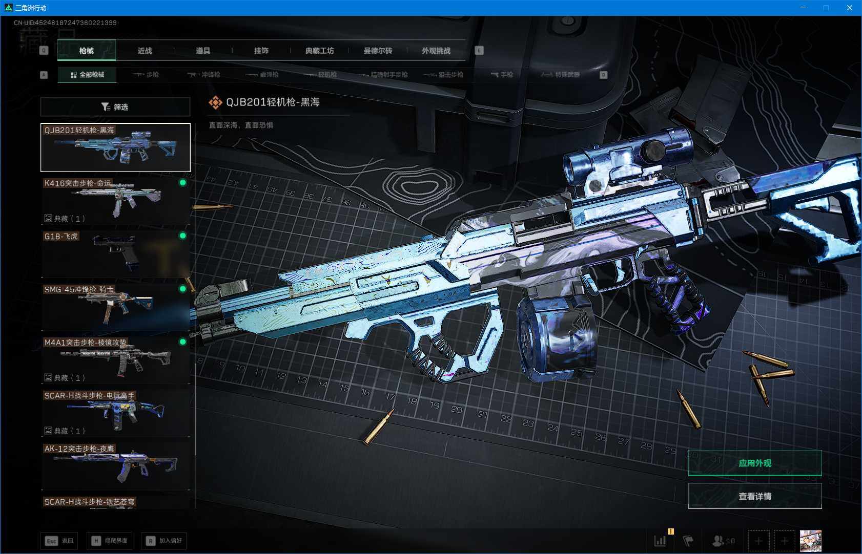 SJZEY395299三角洲行动账号详情图20