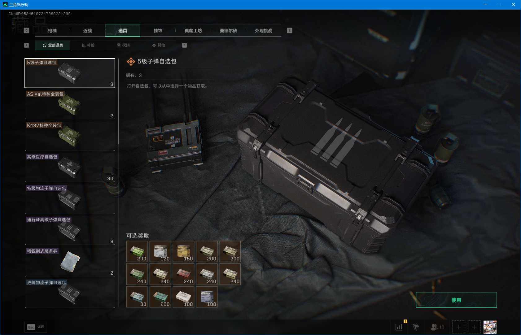 SJZEY395299三角洲行动账号详情图21