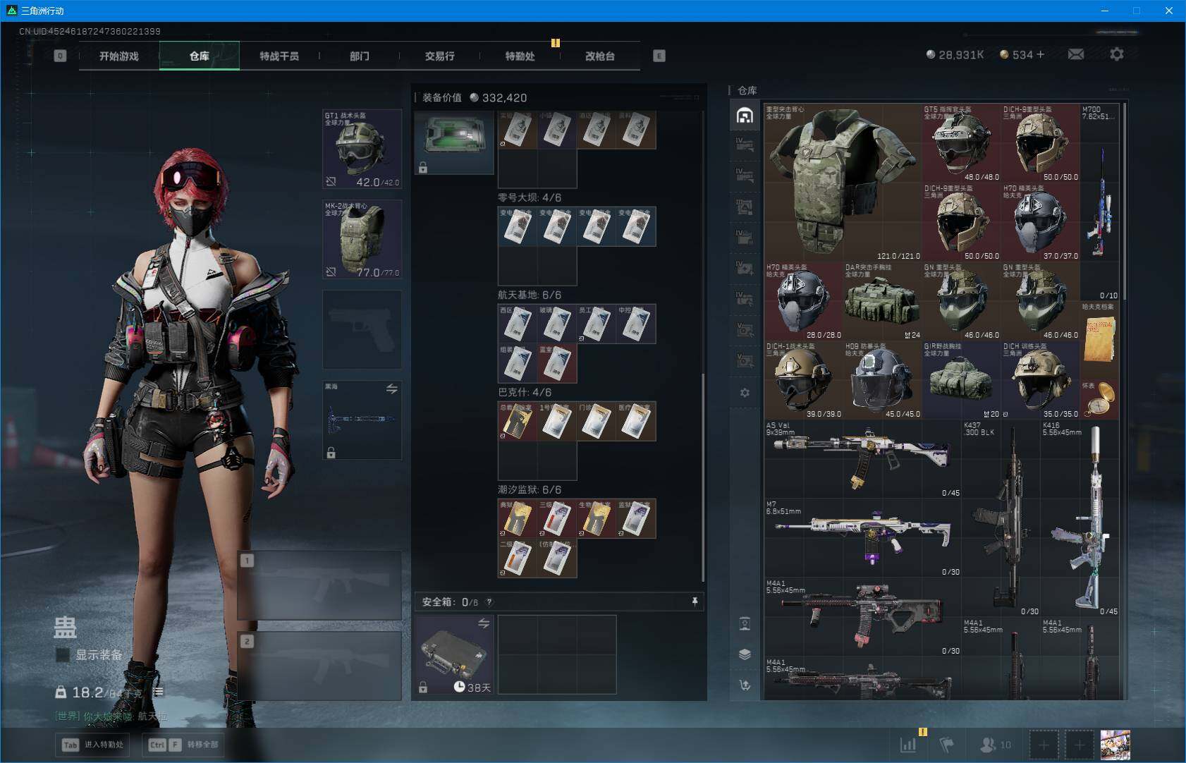 SJZEY395299三角洲行动账号详情图22