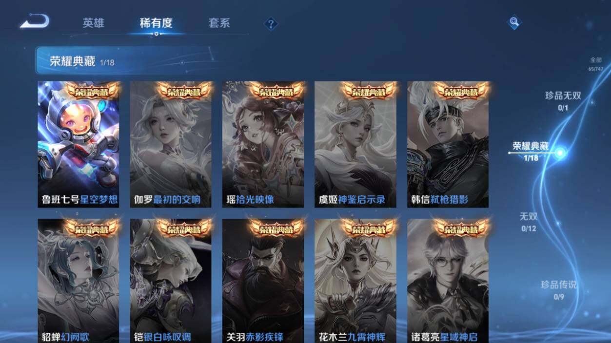 WZLE3465886王者荣耀账号详情图6