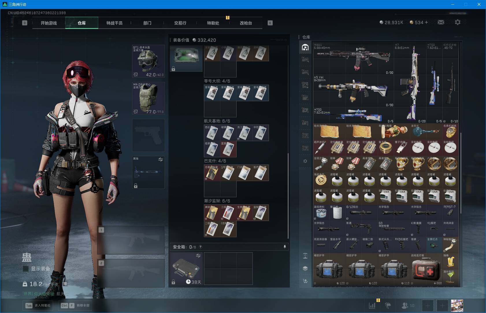 SJZEY395299三角洲行动账号详情图23