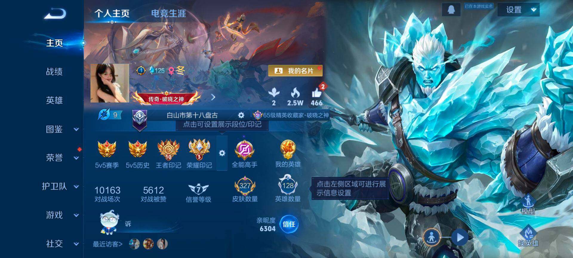 WZCMW3455678王者荣耀账号详情图2