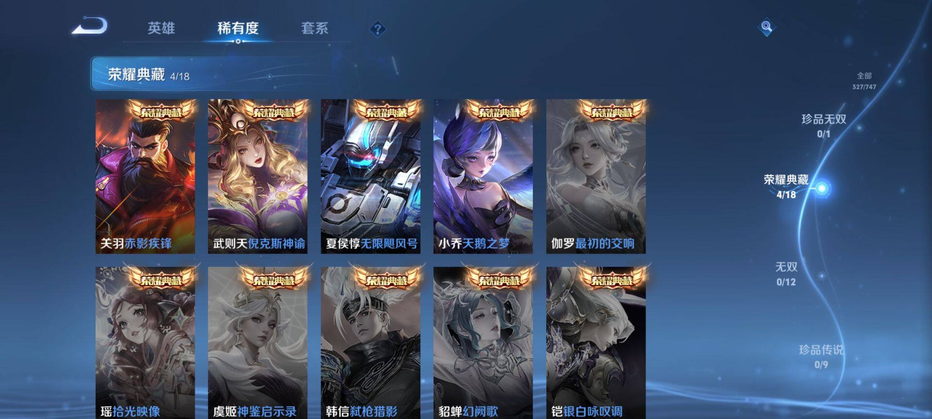 WZCMW3455678王者荣耀账号详情图5