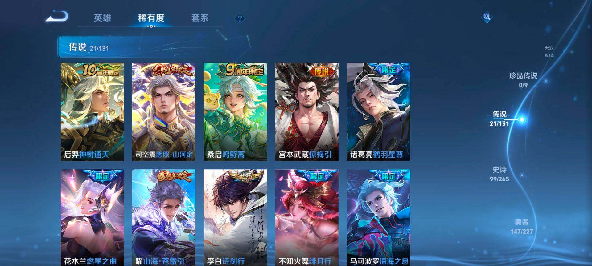 WZCMW3455678王者荣耀账号详情图6