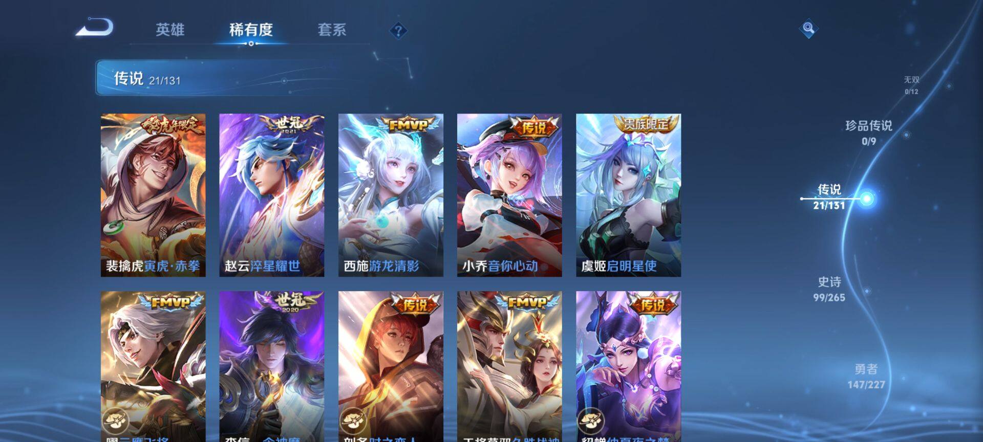 WZCMW3455678王者荣耀账号详情图7